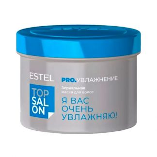 Зеркальная маска для волос ESTEL TOP SALON PRO.УВЛАЖНЕНИЕ (500 мл)