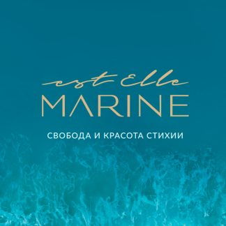 EST ELLE MARINE